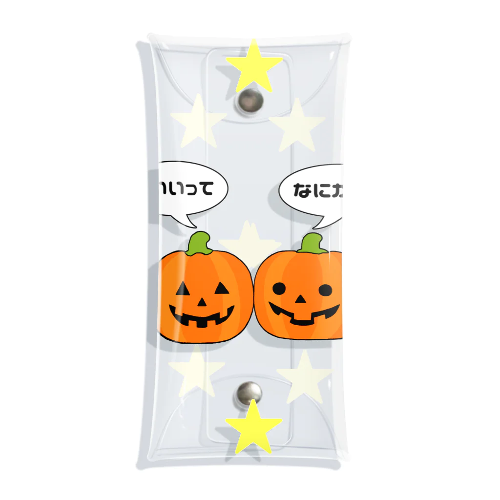 ぼくがいなくてもパーティーはつづくの誠意って何かね?feat.ハロウィンまたはハロウィーン Clear Multipurpose Case