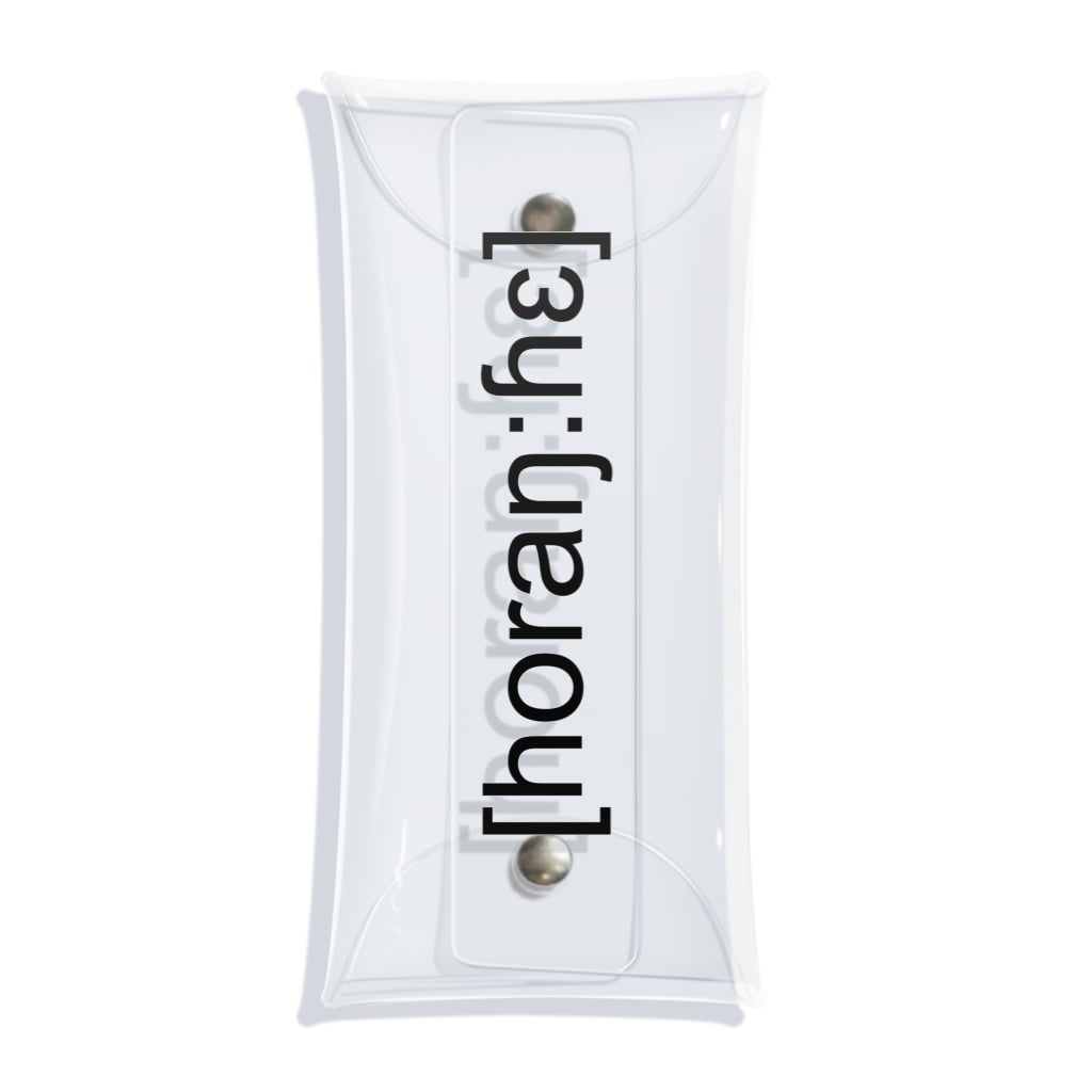 [horaŋ:ɦɛ]の[horaŋ:ɦɛ] タテガキ Clear Multipurpose Case