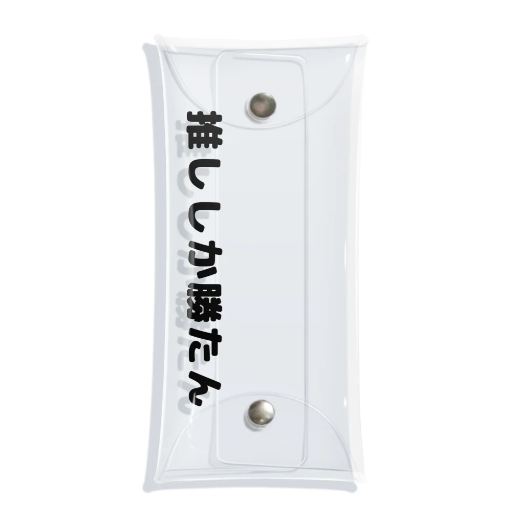 しおい の【文字小】推しグッズ入れよ Clear Multipurpose Case