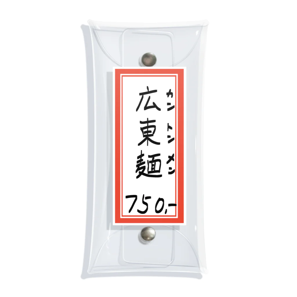 脂身通信Ｚの街中華♪メニュー♪広東麺(カントンメン)♪2104 クリアマルチケース