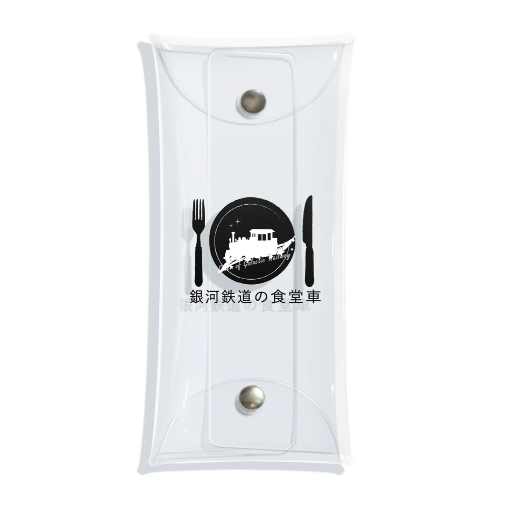 あまの|銀河鉄道の食堂車の銀河鉄道の食堂車グッズ Clear Multipurpose Case