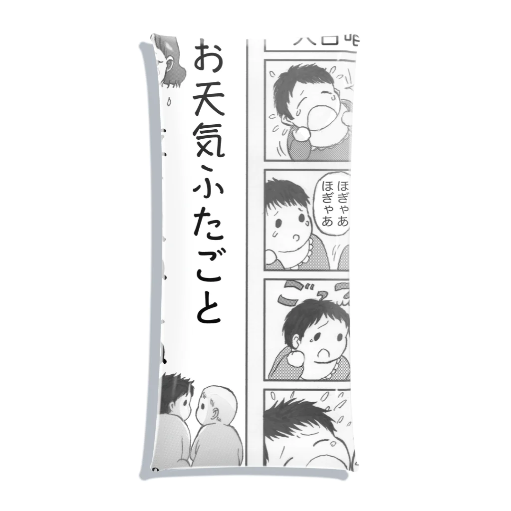 お天気ふたご＊にじいろKaoのお天気ふたご漫画シリーズ【双子グッズ】 Clear Multipurpose Case