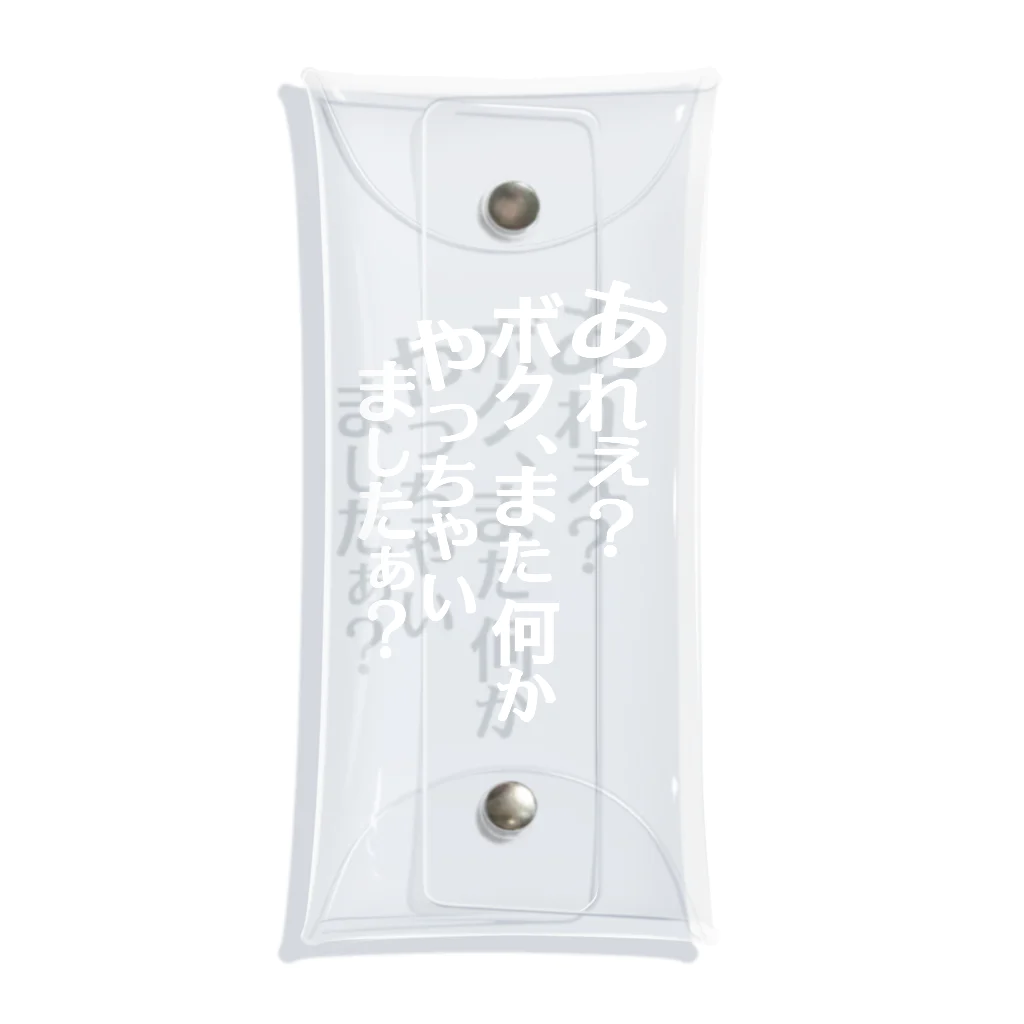 RWPのあれぇ？ボク、またなんかやっちゃいましたぁ？（白字） Clear Multipurpose Case