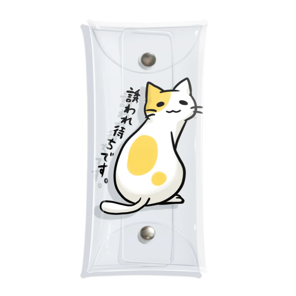 毒舌うさぎのギョーカイねこ「誘われまちです。」 Clear Multipurpose Case