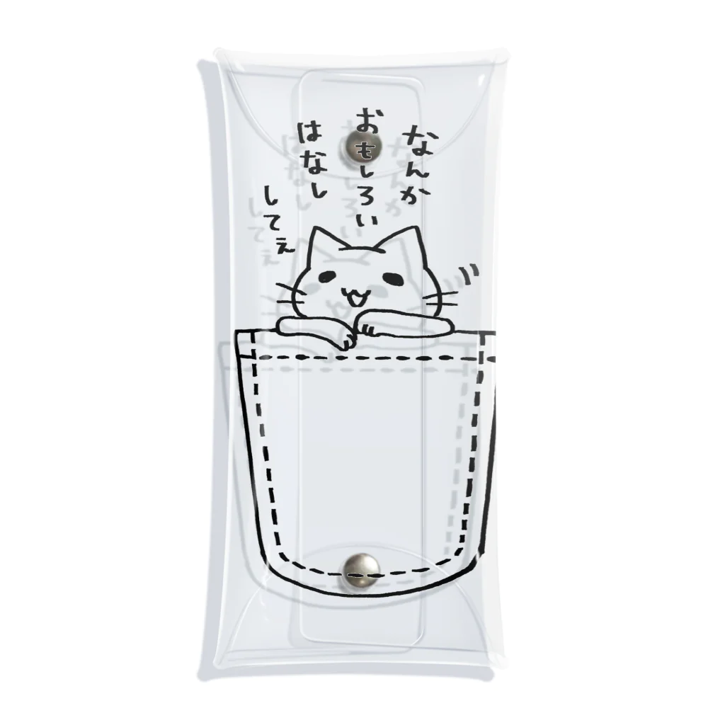 毒舌うさぎのゆとりネコ「なんかおもしろいはなししてぇ」 Clear Multipurpose Case