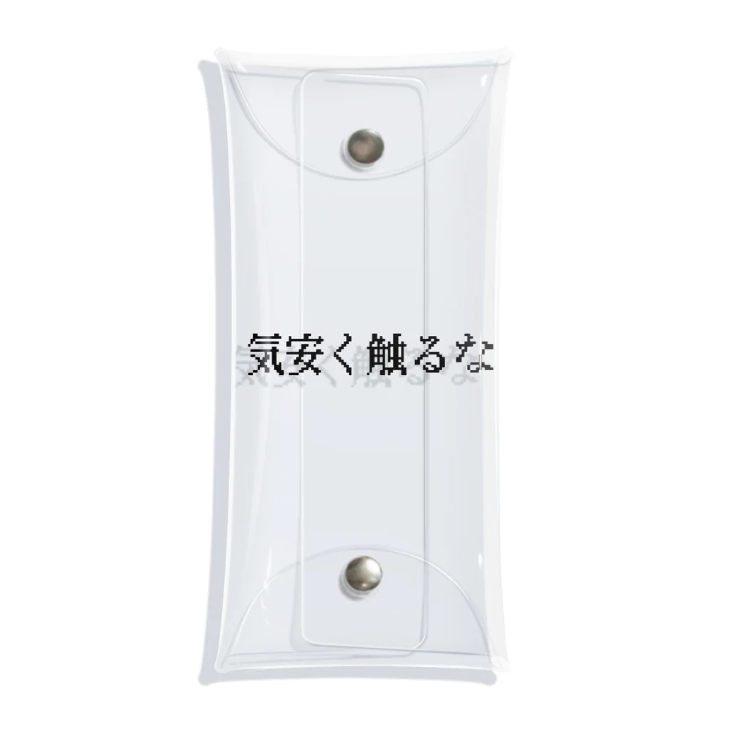 ようらんしょっぴんぐせんたーいけに落ちろ店の気安く触るな Clear Multipurpose Case