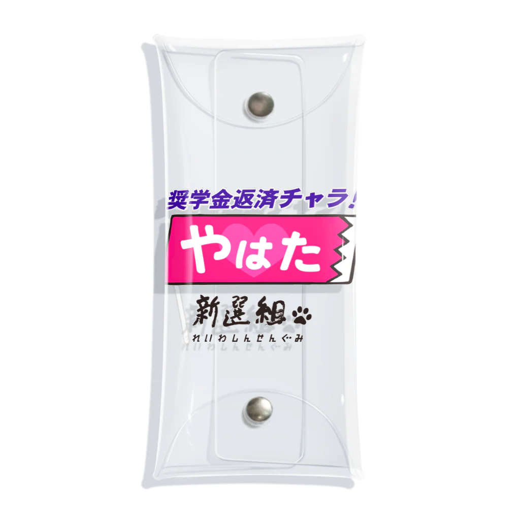 ailoveosakaの#やはた新選組 #奨学金返済チャラ Clear Multipurpose Case