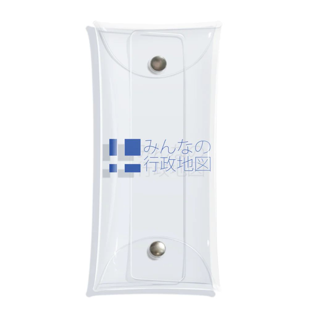 みんなの行政地図のみんなの行政地図公式グッズ Clear Multipurpose Case