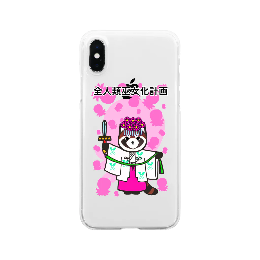 Tako＆Negi SUZURI支店の全人類巫女化計画 Clear Smartphone Case