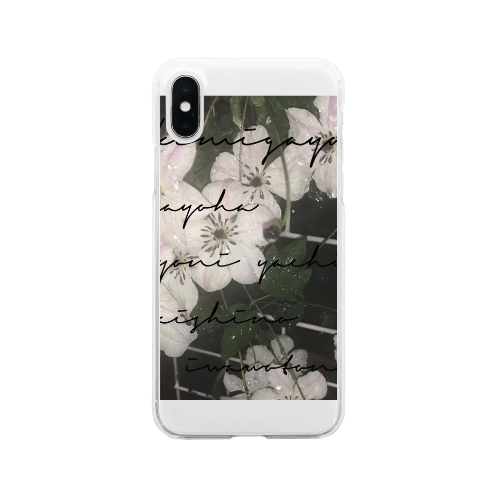 桜花爛漫のKimigayo Clear Smartphone Case