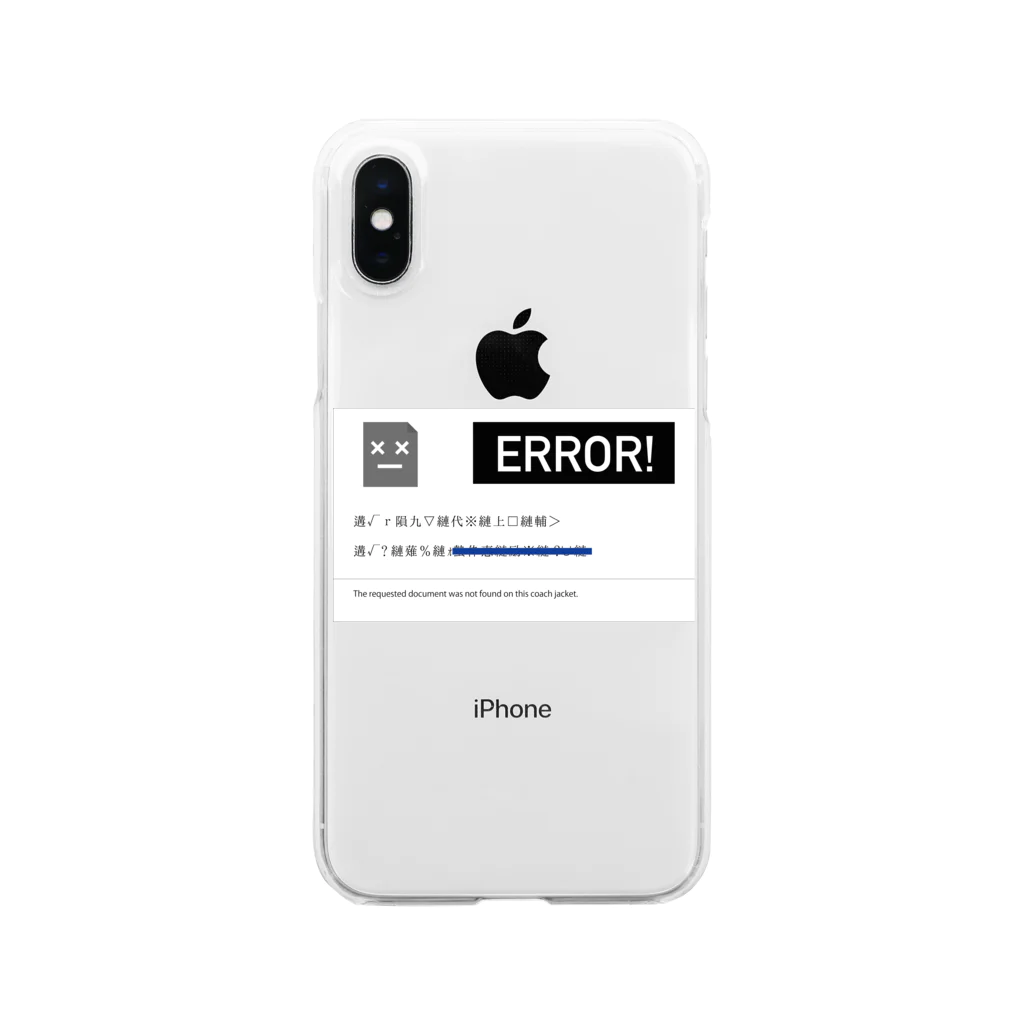 しじまの404 ERROR! Clear Smartphone Case