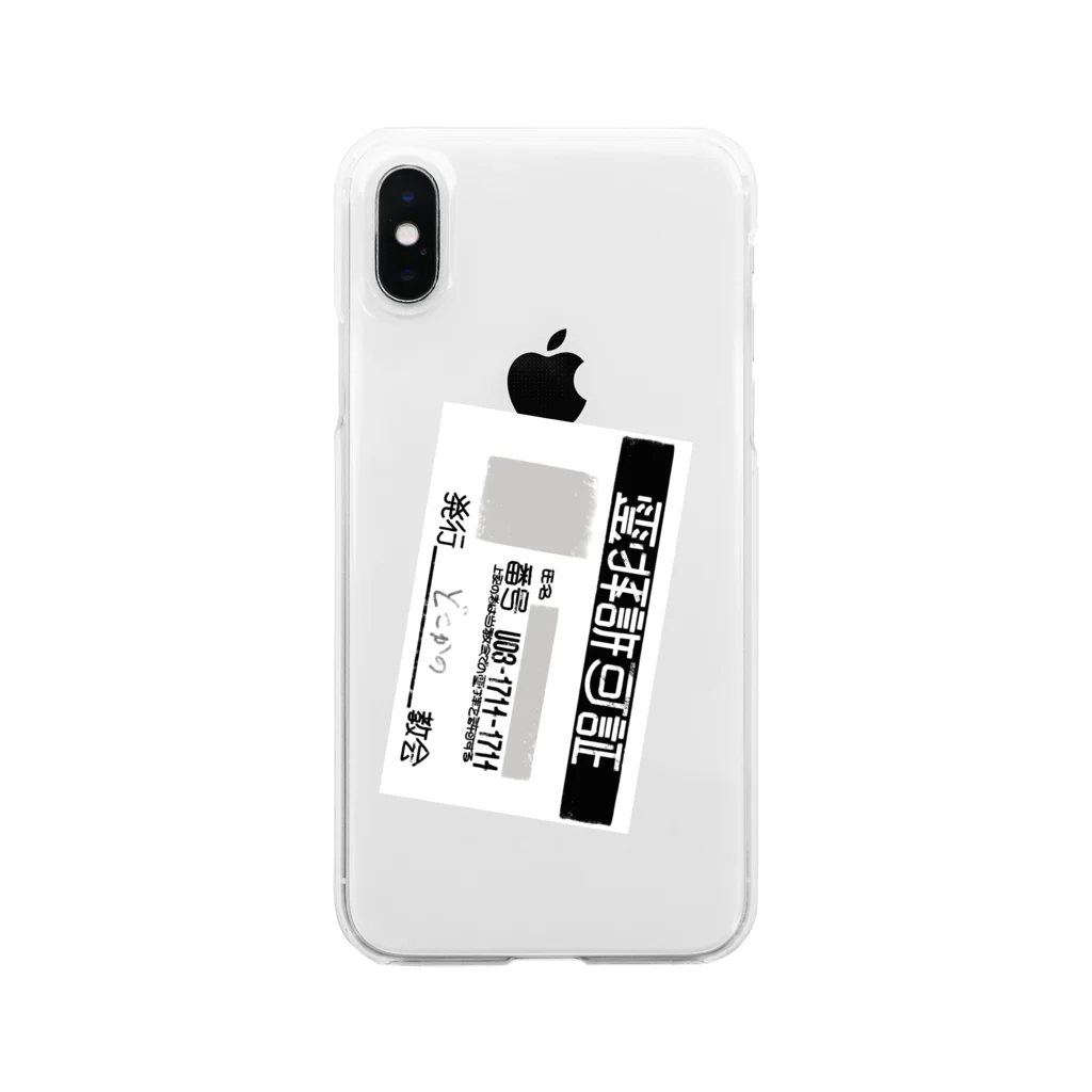 おみせのた Clear Smartphone Case