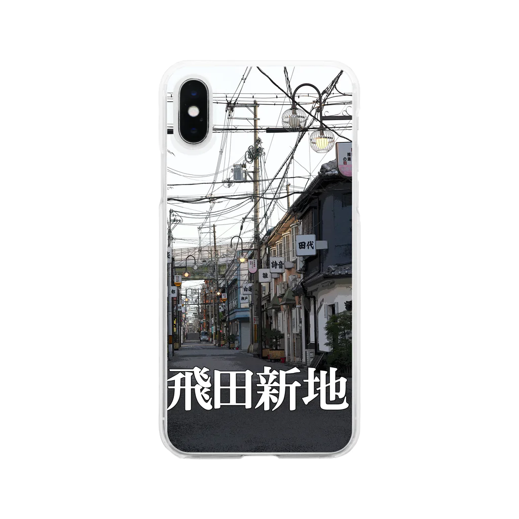 DEEP案内編集部の飛田新地 Clear Smartphone Case