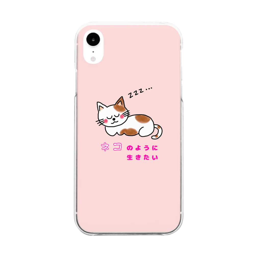 ウチのMEIGENやさんのネコのように生きたい Clear Smartphone Case