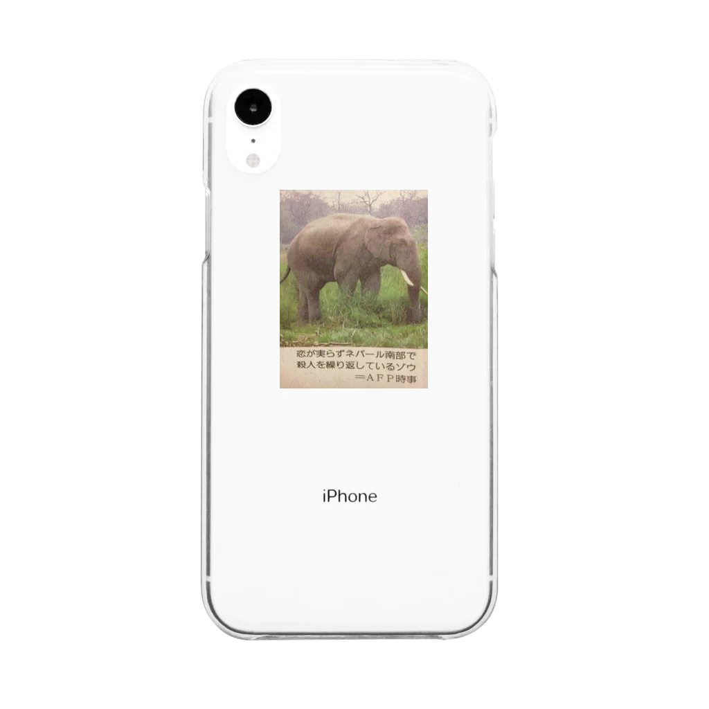 ネパールの象のネパールの象 Clear Smartphone Case