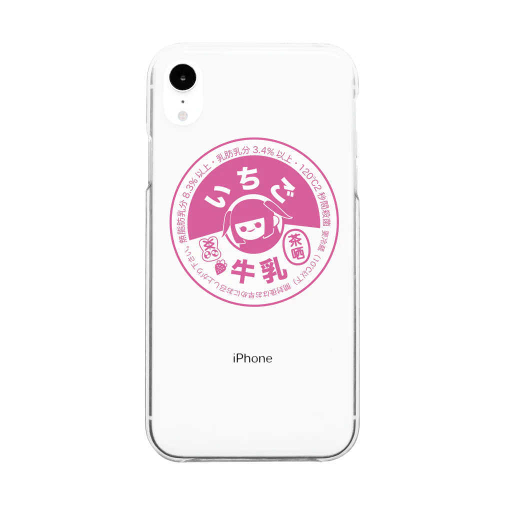 みなみ茶哂の牛乳瓶の蓋(白鳩野ユウキver.) Clear Smartphone Case