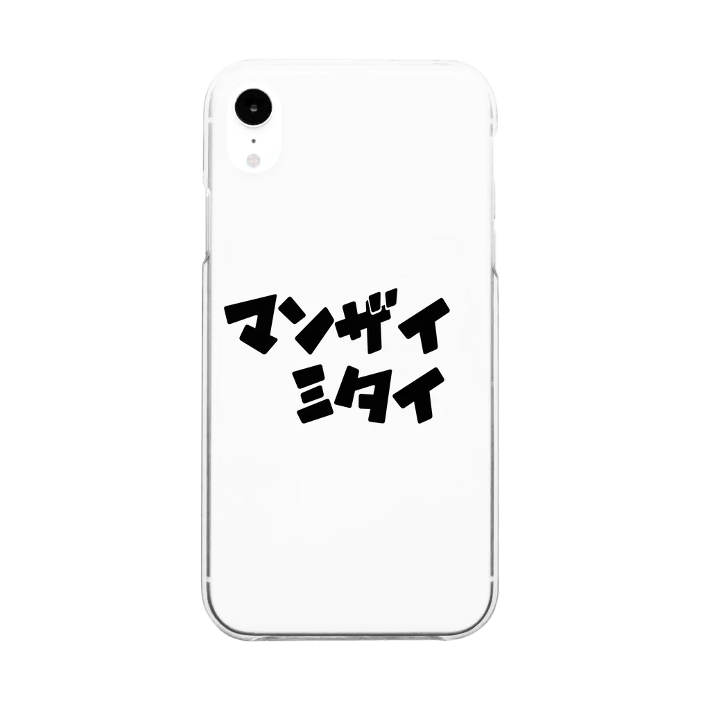 翠星チークダンス 木佐のマンザイミタイ Clear Smartphone Case