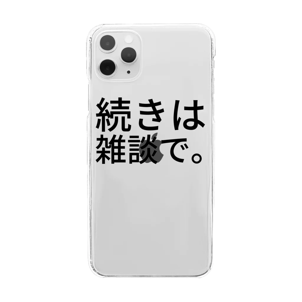 komasen333の続きは雑談で。 Clear Smartphone Case