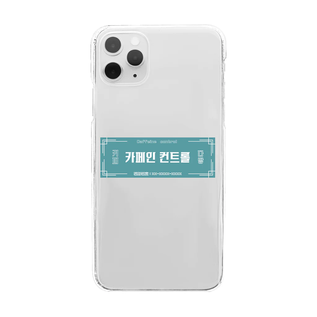 とあるかふぇのますたーの카페인 컨트롤　看板　カフェインコントロール Clear Smartphone Case