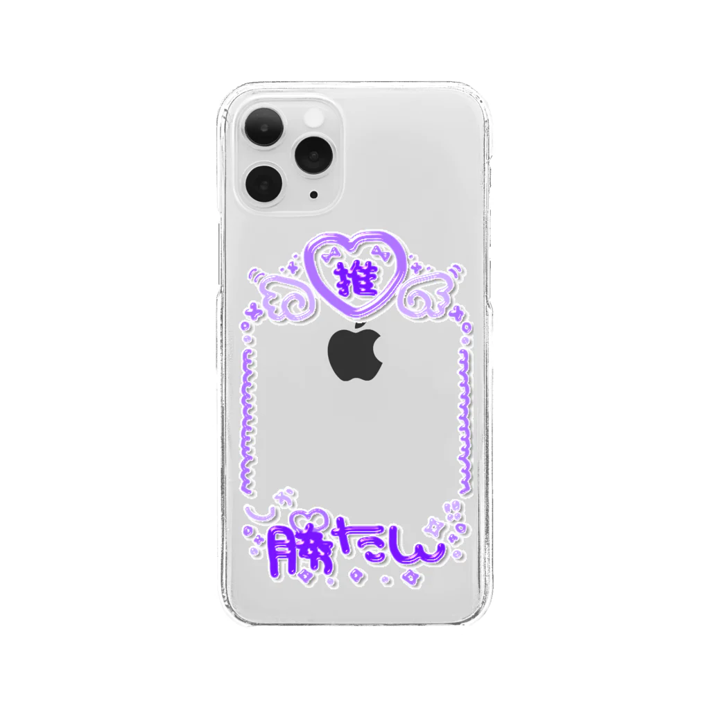 FREE Wi-Fi NO SEXの推しチェキケース Clear Smartphone Case