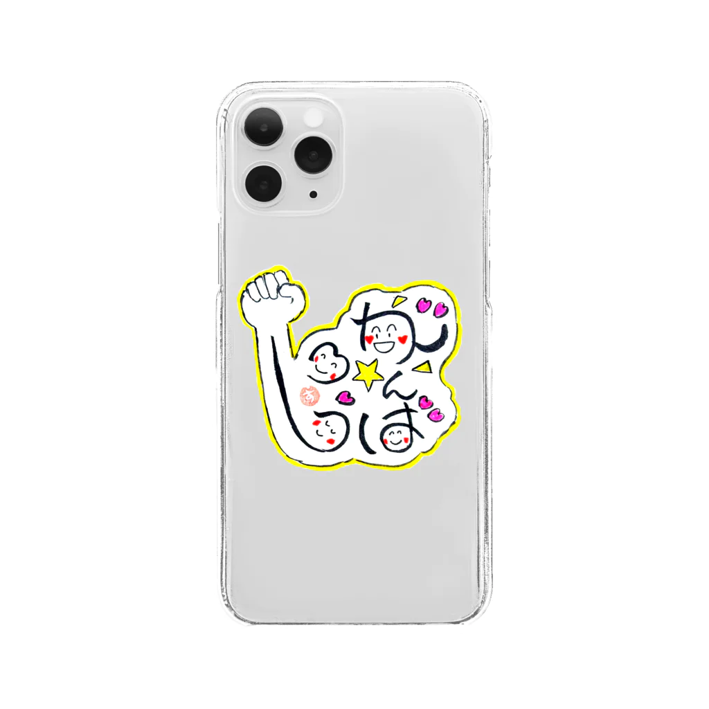 すーさん筆文字商店のがんばろう（ひかり筆文字） Clear Smartphone Case