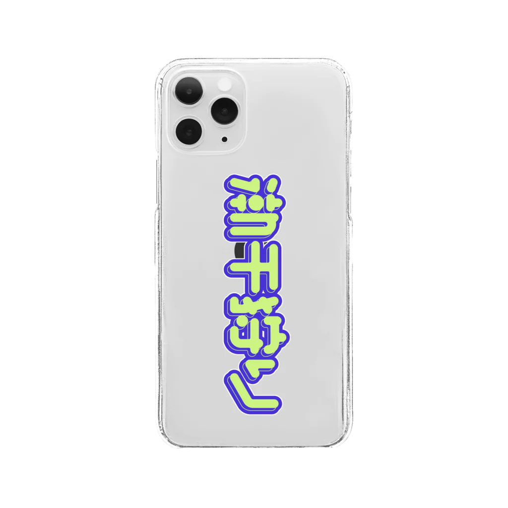 SHRIMPのおみせの潮干狩り Clear Smartphone Case