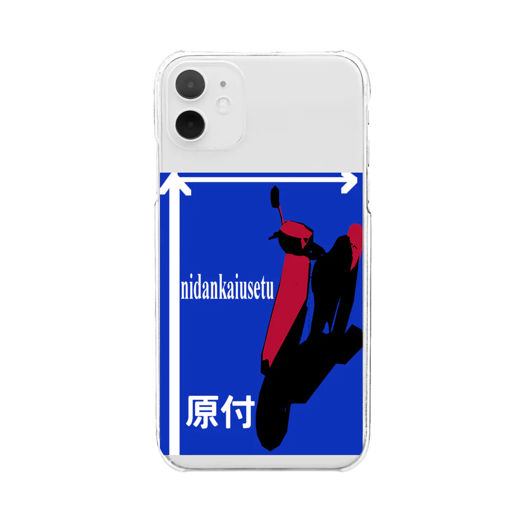 Danke Shoot Coffeeの二段階右折 Clear Smartphone Case