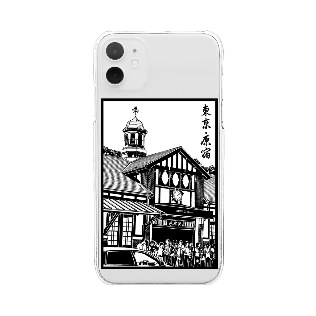 気ままに創作　よろず堂のありがとう原宿駅（切り絵風・枠付・筆文字） Clear Smartphone Case