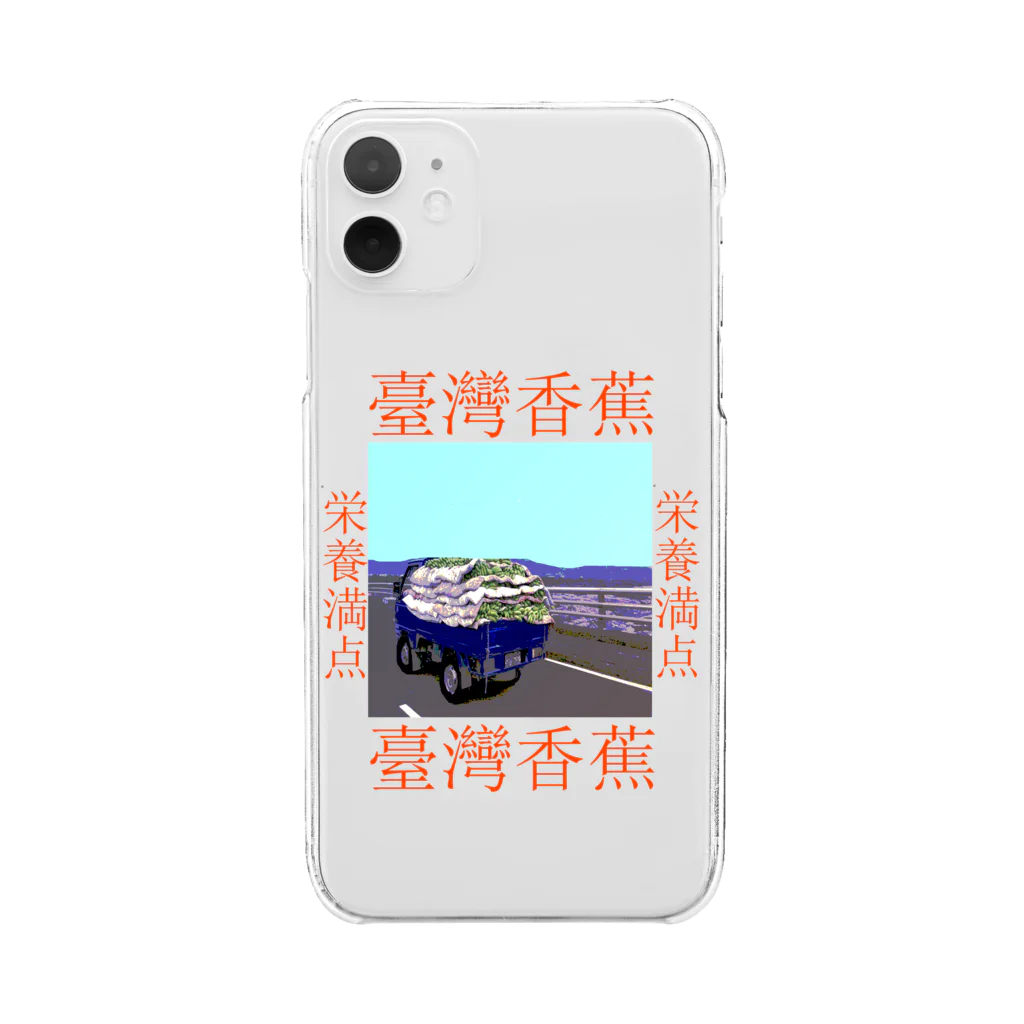 Danke Shoot Coffeeのバナナトラック２ Clear Smartphone Case