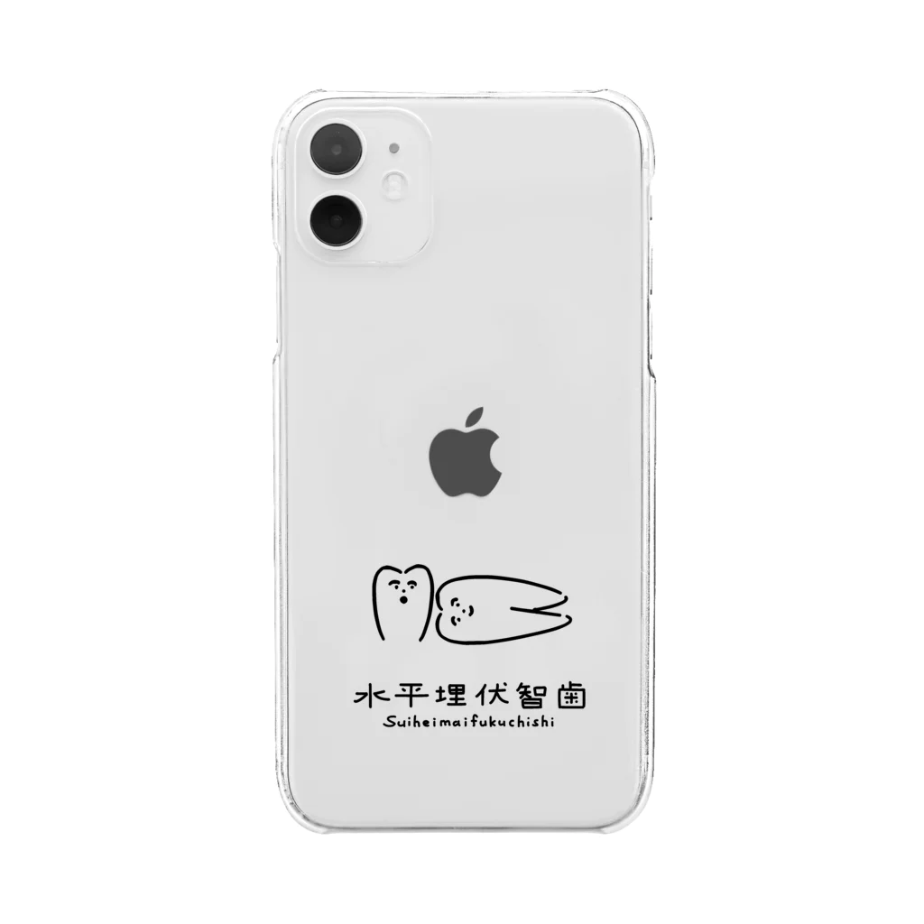 なんでもやの水平埋伏智歯（漢字ver） Clear Smartphone Case