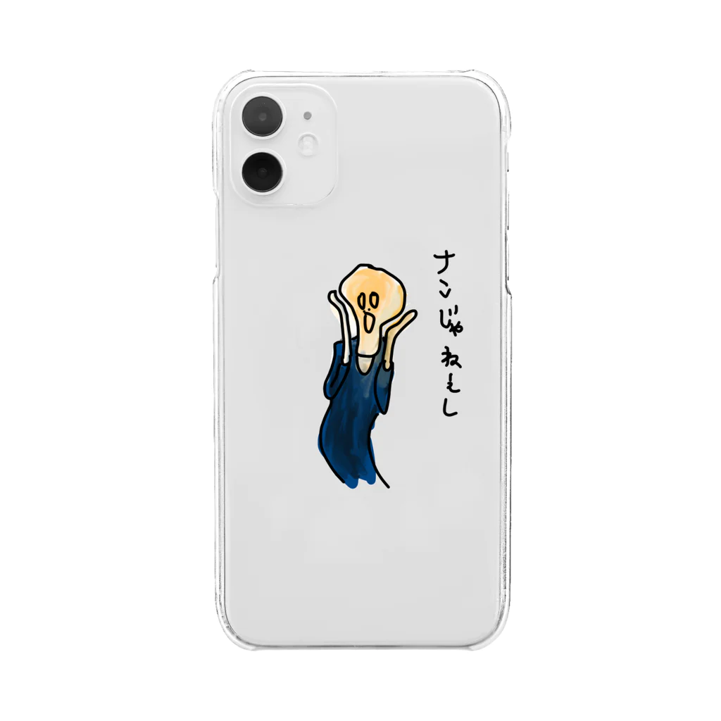 してぃうるふのナンじゃねえし！！！！！！ Clear Smartphone Case