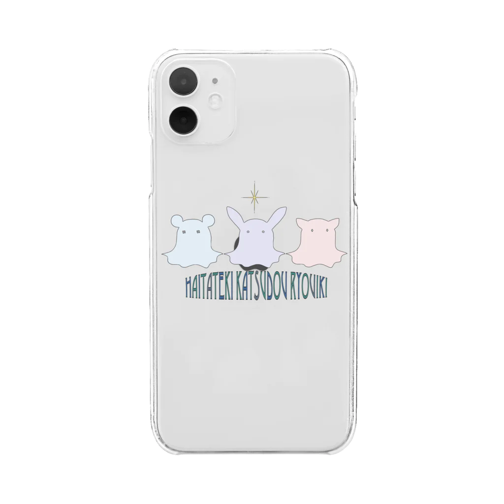 和ファンタジックトランペッター 秋山璃帆の排他的活動領域グッズ Clear Smartphone Case