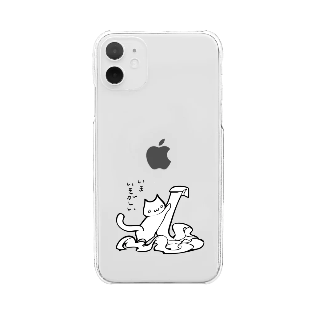 あぐのむなしいねこ（忙しい） Clear Smartphone Case