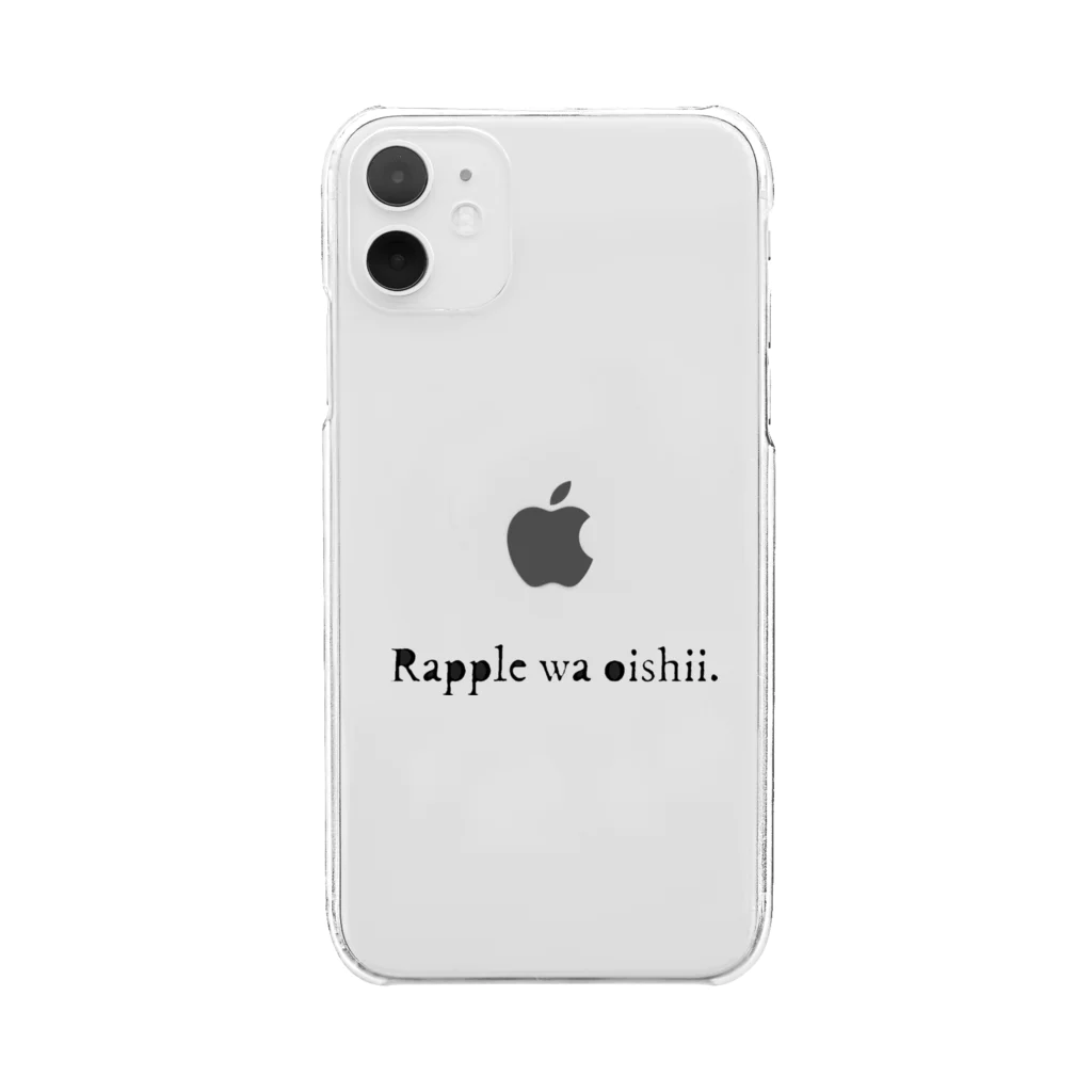 らぷるのRapple wa oishii. クリアスマホケース