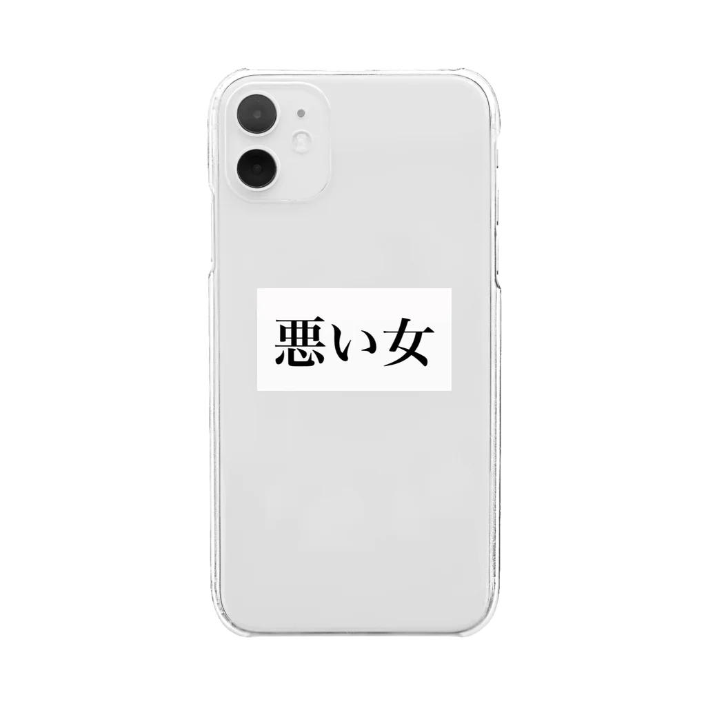 HamAの悪い女 Clear Smartphone Case