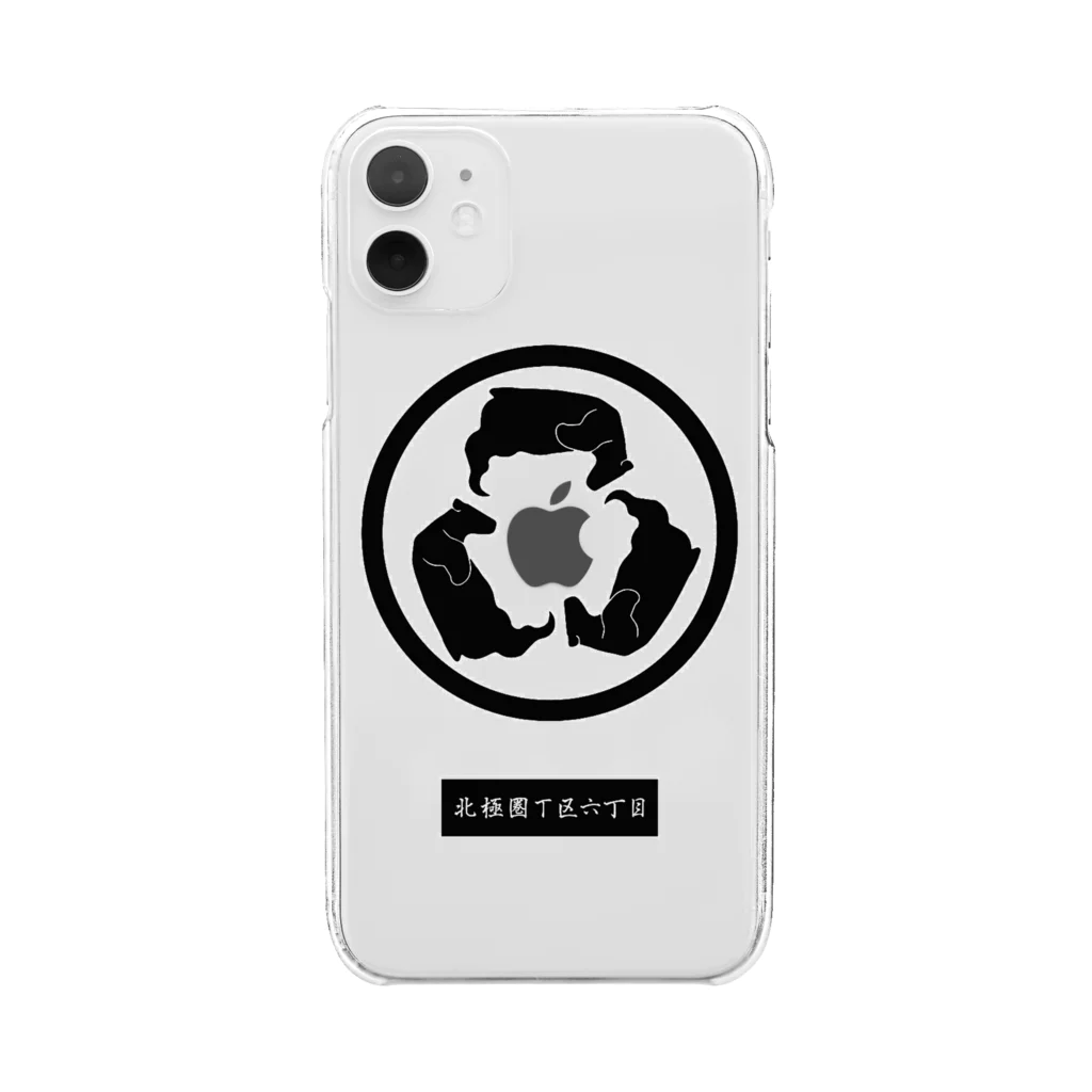 北極圏T区六丁目のロゴ入り Clear Smartphone Case