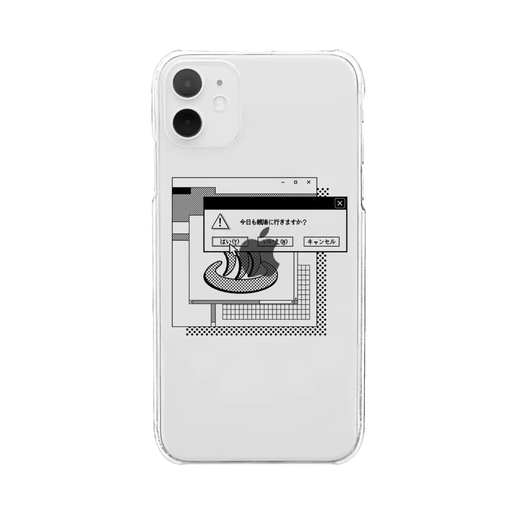 あさ商店の⚠️今日も銭湯に行きますか？ Clear Smartphone Case