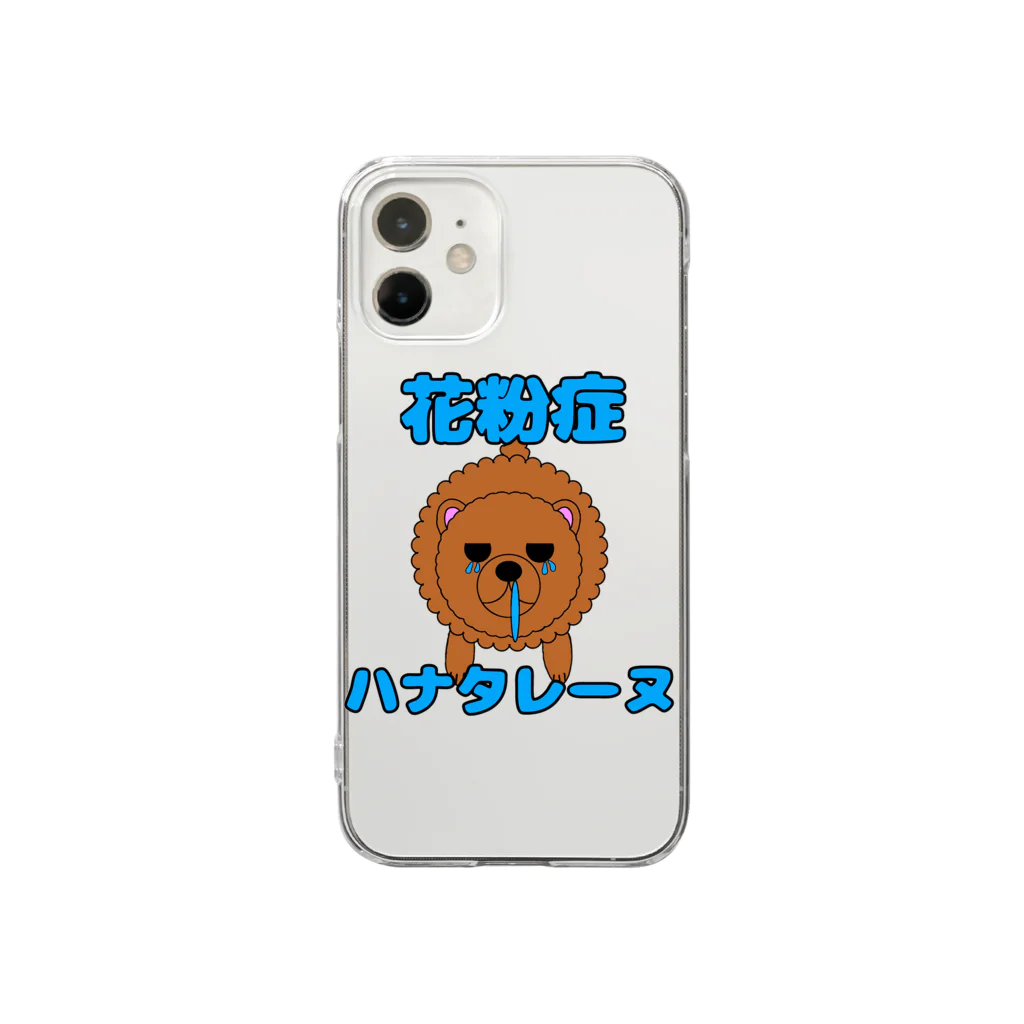 aikenkaのハナタレーヌ Clear Smartphone Case