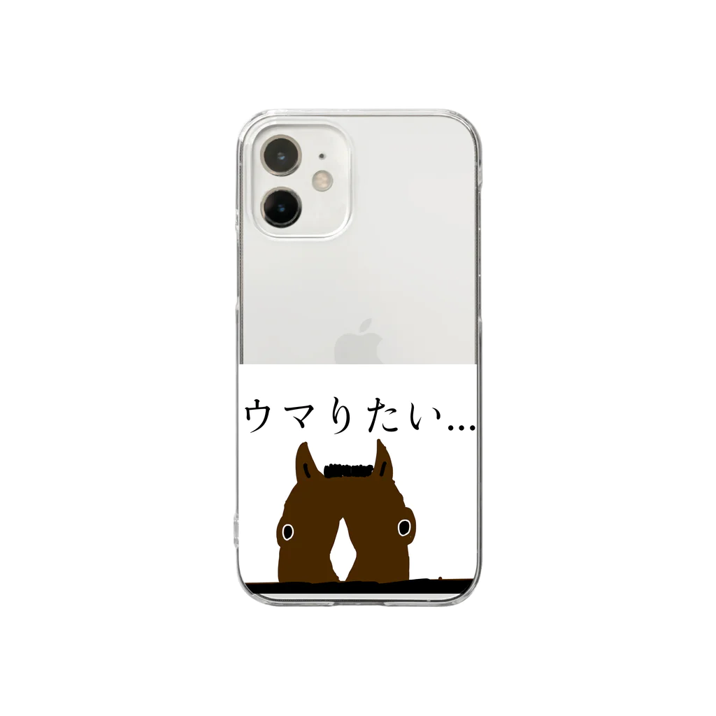 ウマとカワウソ　馬獺のウマりたい... Clear Smartphone Case