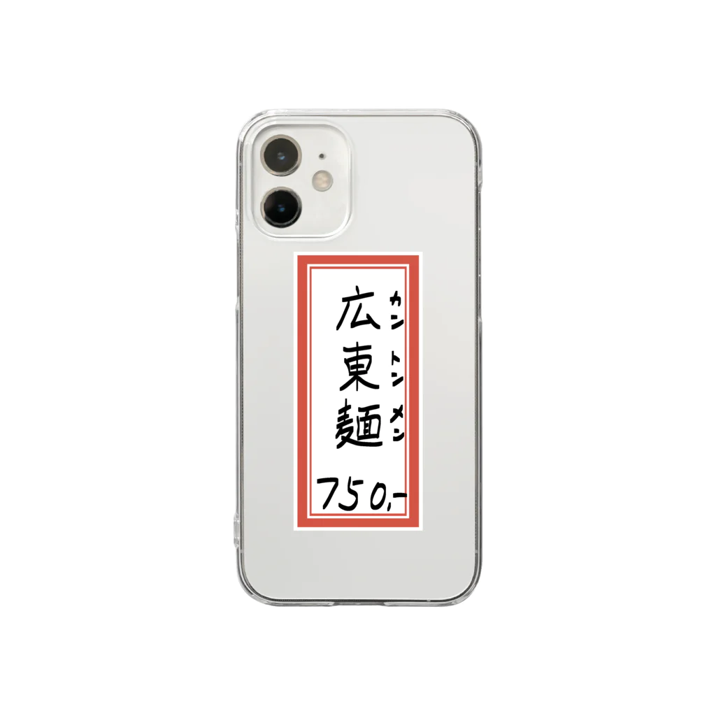 脂身通信Ｚの街中華♪メニュー♪広東麺(カントンメン)♪2104 Clear Smartphone Case