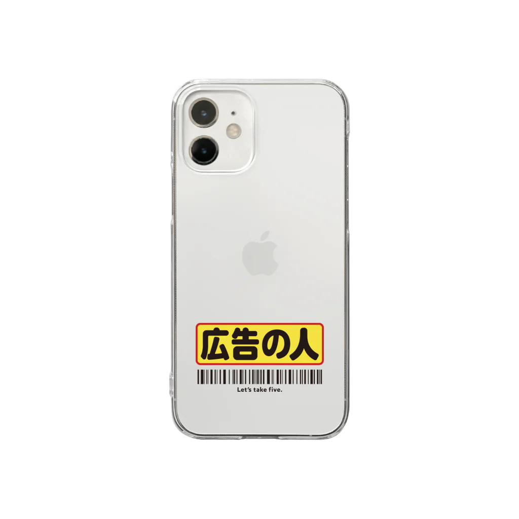 KAWARI_monoの広告の人 Clear Smartphone Case