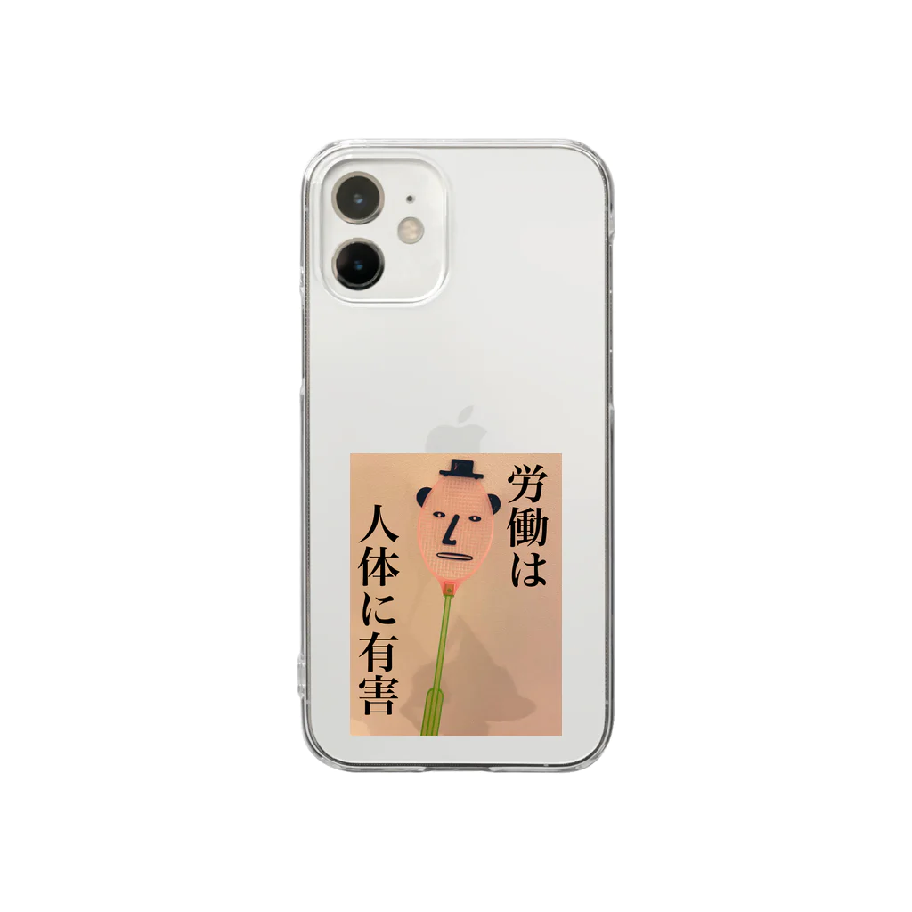 とてもつらいのダンディーはえたたき Clear Smartphone Case