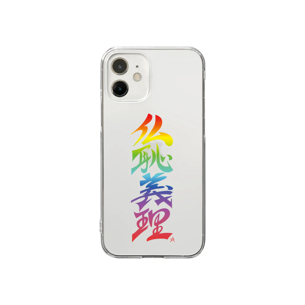 ieharatoshiakiの仏恥義理（ぶっちぎり）虹 Clear Smartphone Case