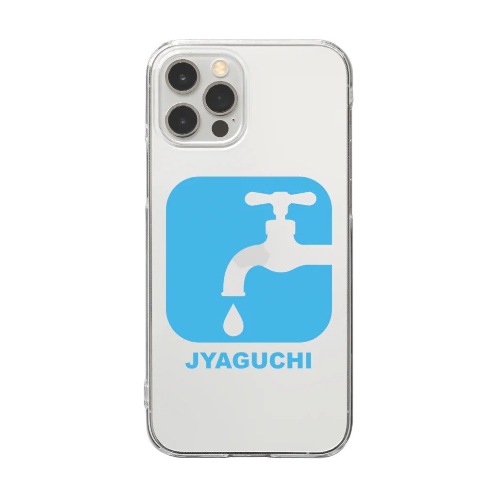 MrKShirtsのJYAGUCHI (蛇口) Clear Smartphone Case