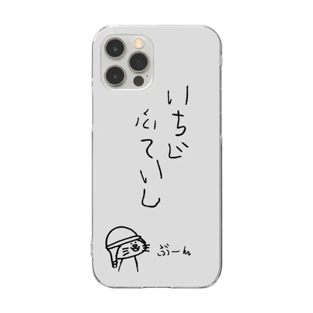 おさぬの頭の中の暴走族ねこ　ばいくのり　あいほんけーす Clear Smartphone Case