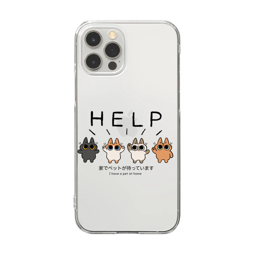 のべ子のhelpネーコルズ Clear Smartphone Case