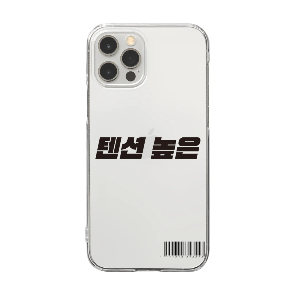 芹沢の텐션 높은(バーコード有り) Clear Smartphone Case