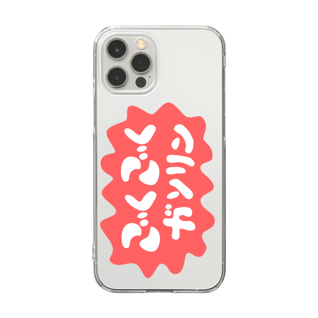 もちみでざいんのごくごくガソリン Clear Smartphone Case