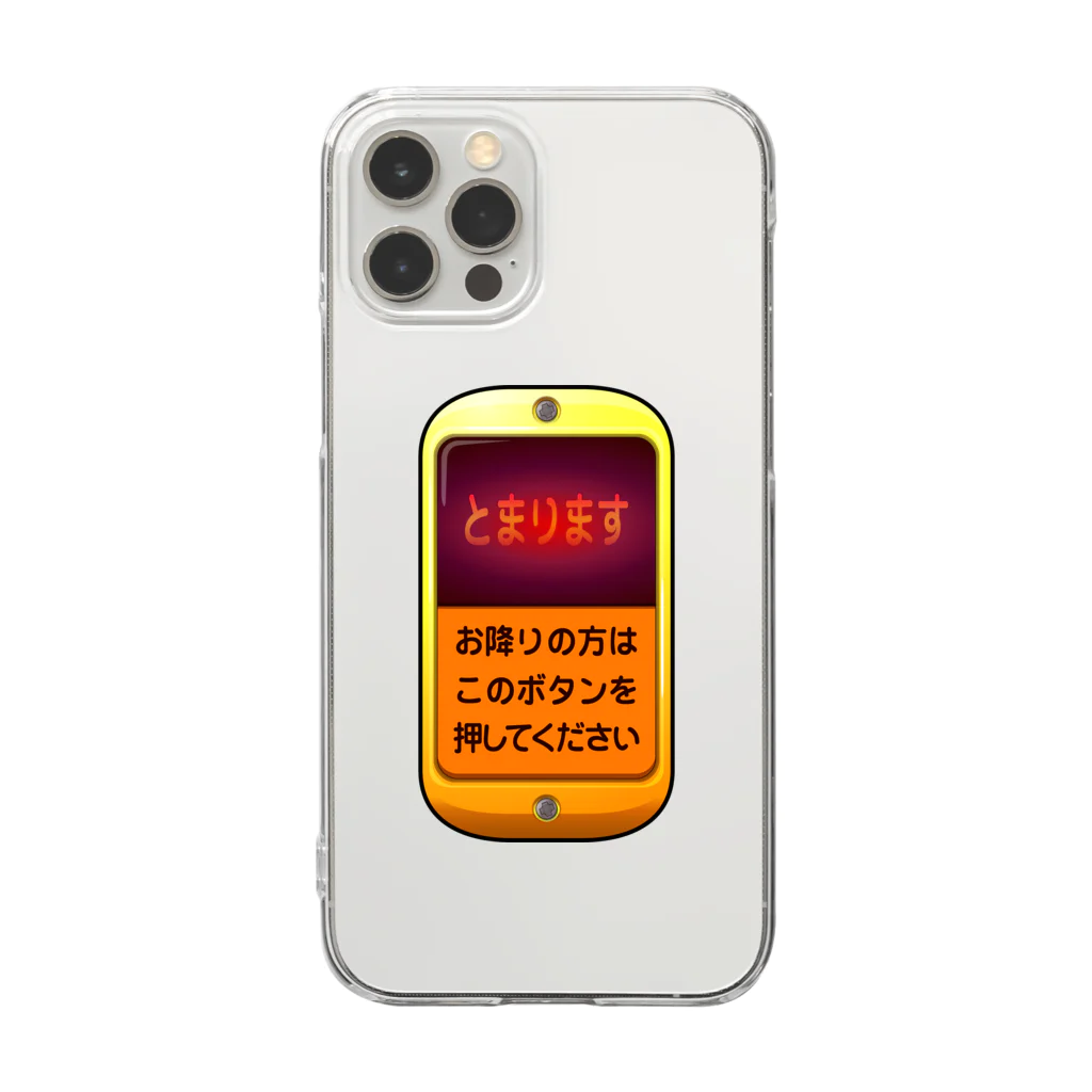 なつこのみせのバスの降車ボタン Clear Smartphone Case