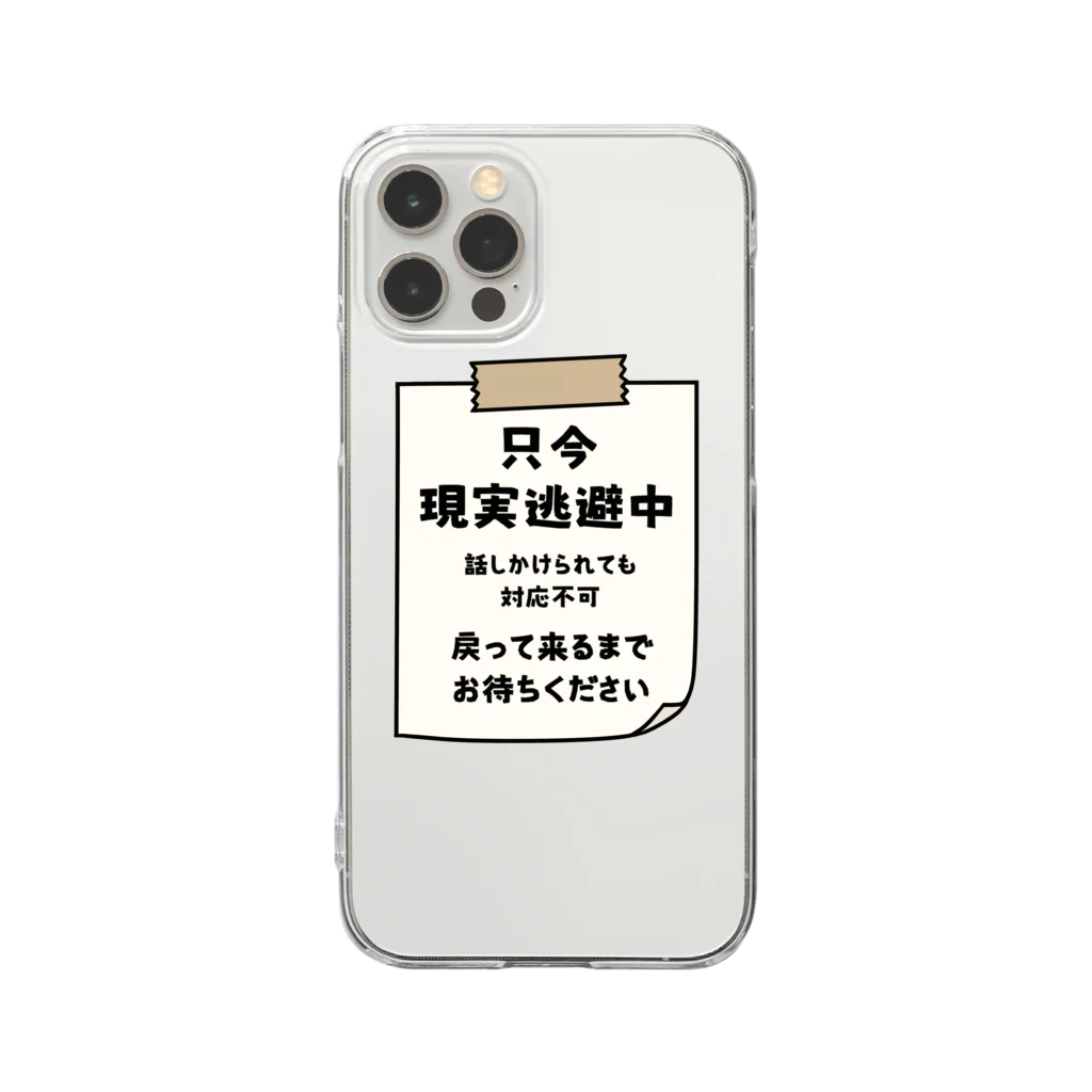 すとろべりーガムFactoryの只今、現実逃避中 Clear Smartphone Case